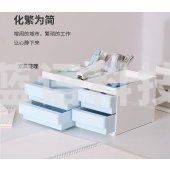 得力8904收纳盒笔筒(浅蓝)