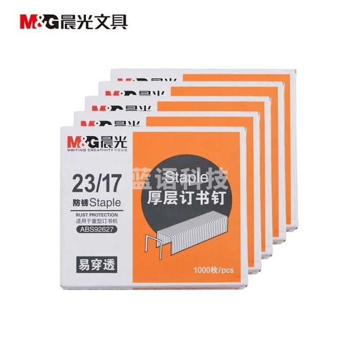 晨光（M&G）23/17厚层订书钉订书针ABS92627 一条，5盒装