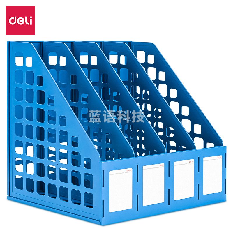 得力78991四联文件框(蓝)