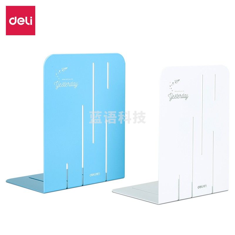 得力（deli）书立_书袋_桌挂 书本收纳 办公文具用品 70454