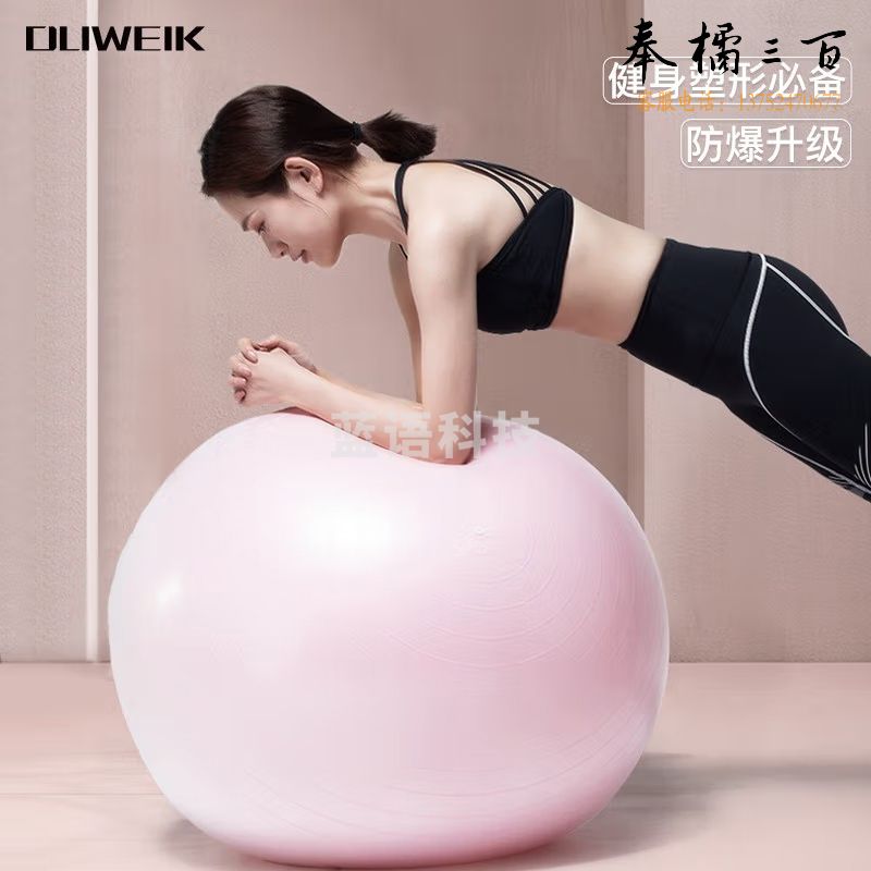 杜威克瑜伽球55cm加厚防滑健身球 专业防爆材质男女通用弹力球 公主粉