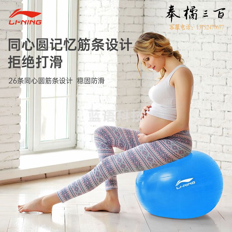 李宁（LI-NING）健身球55cm瑜伽球普拉提平衡球孕妇按摩筋膜球加厚防滑防爆大龙球