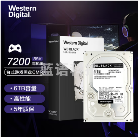 西部数据(Western Digital) WD6004FZWX黑盘 6TB SATA6Gb/s 7200转128M 台式游戏硬盘