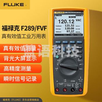福禄克（FLUKE） 真有效值工业用记录万用表手持式万用表 F289/FVF