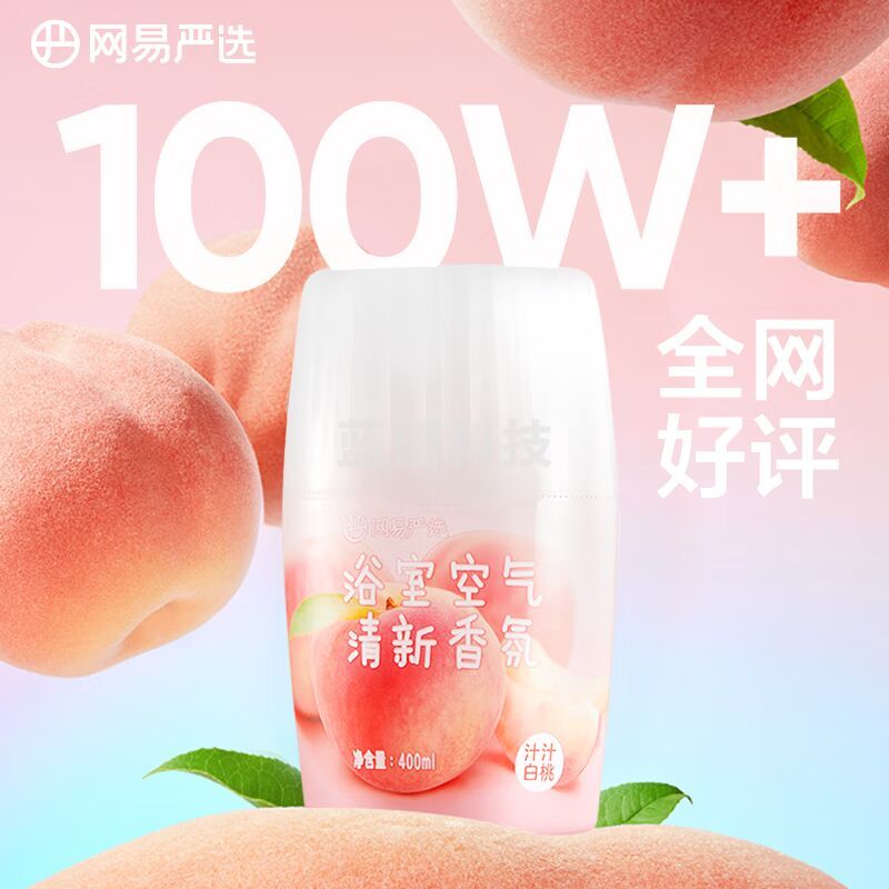 网易严选浴室香氛香薰空气清新剂卫生间厕所除臭消臭蛋除醛汁汁白桃400ml