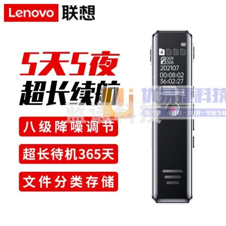 联想(Lenovo)B618 16G录音笔 专业高清降噪远距声控录音器超长待机学生学习商务采访会议培训