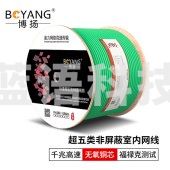 博扬超五类网线箱线0.51mm无氧铜线芯室内非屏蔽4对双绞线 CAT5e类标准网络监控工程线305米/绿色 BY-5305G