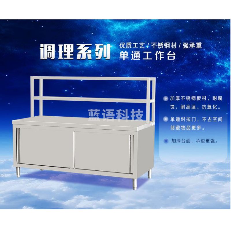 联众单通工作台单通工作台