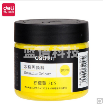 得力73888 100ml水粉颜料 柠檬黄(柠檬黄)