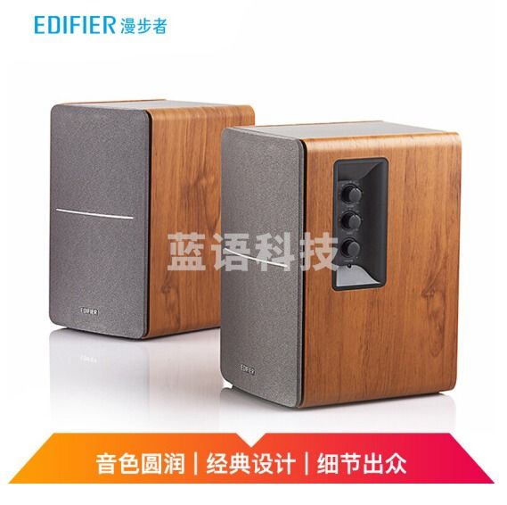 漫步者（EDIFIER）R1200TII 2.0电脑音响 笔记本台式机桌面音响 书架音箱
