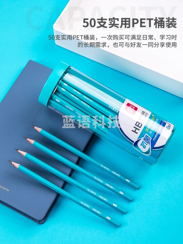 得力（deli）58195抗菌HB书写铅笔50支桶装(混)(50支/桶)