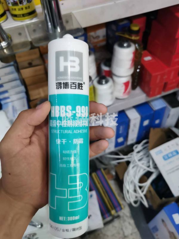 鸿博百胜 耐候玻璃胶 通用型厨卫防霉防水密封胶 300ml硬支998高级款 透明一支价 M&C57129