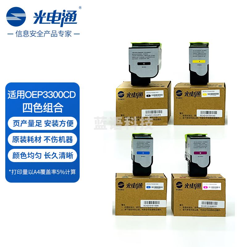 光电通 原装粉盒4色组合 全国产化信创鼓粉 适用OEP3300CDN OEP3310CDN 打印机