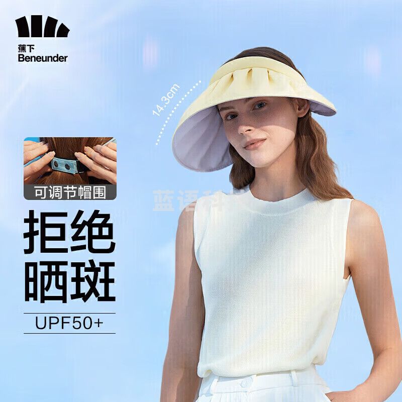 蕉下【周杰伦推荐】防晒帽女遮阳帽空顶太阳帽子防紫外线浅麦米