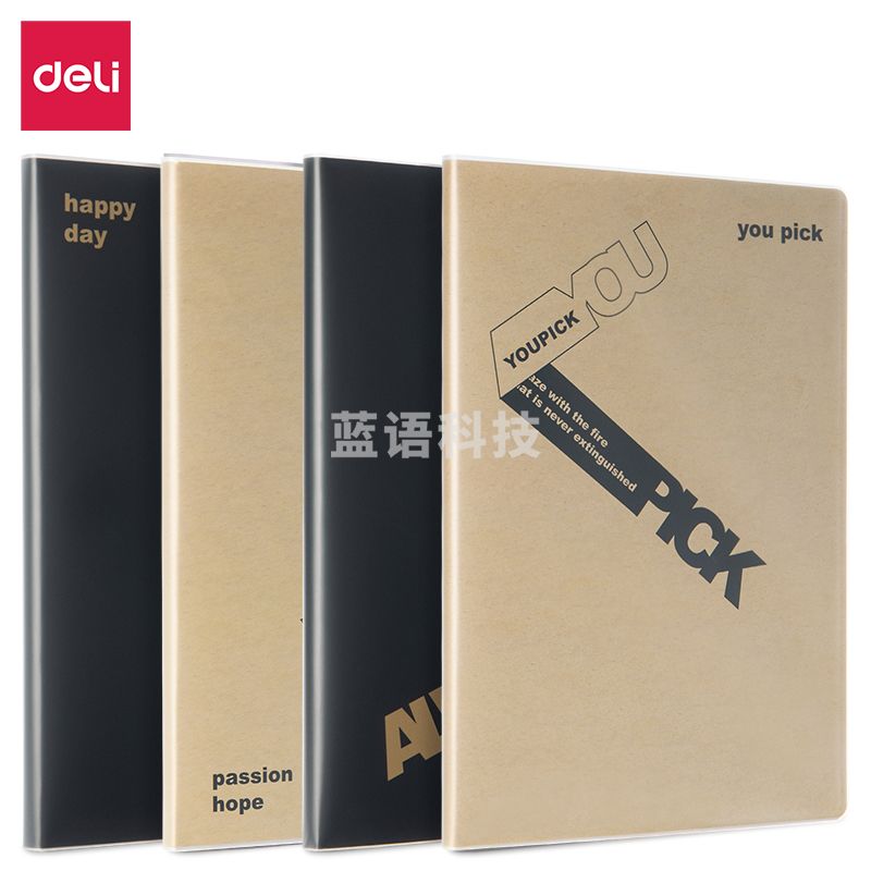 得力T16112胶套本(扭转文字)(本)