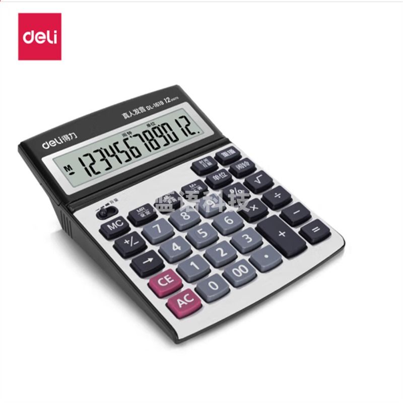 得力(deli) 1619语音计算器(银)(台)