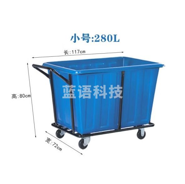 白云  加厚塑料布草车 收集车 工作清洗车  280L  蓝色