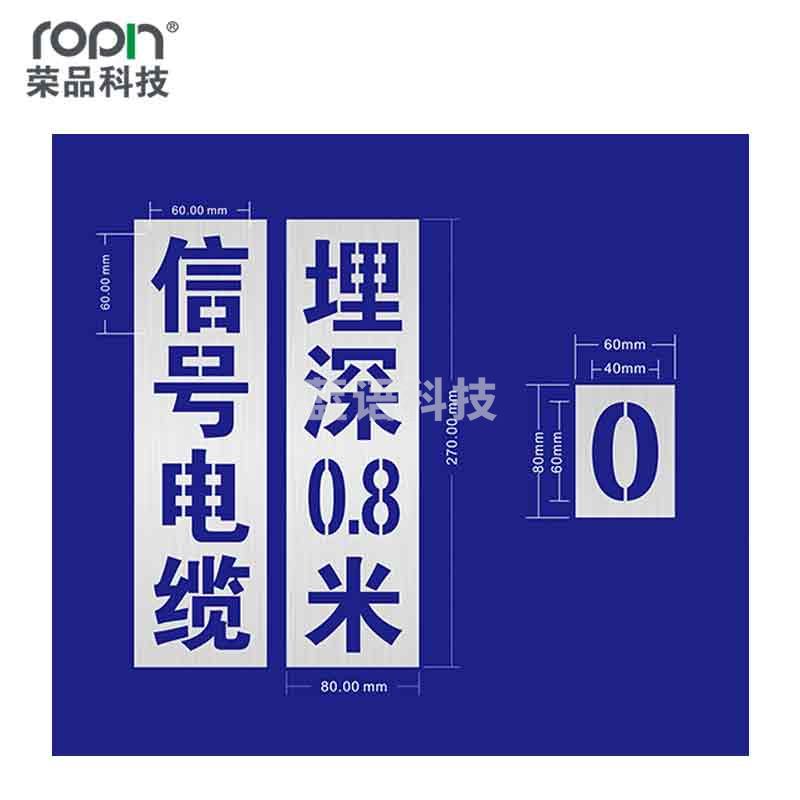 荣品 定制镂空字喷漆字漏模板不锈钢空心字喷漆板字牌字模板漏字板墙体喷漆单字规格60×60mm信号电缆