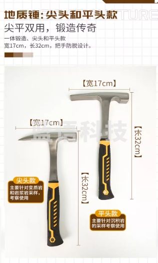 新地标 地质锤地质调查矿产勘探户外作业 尖头款