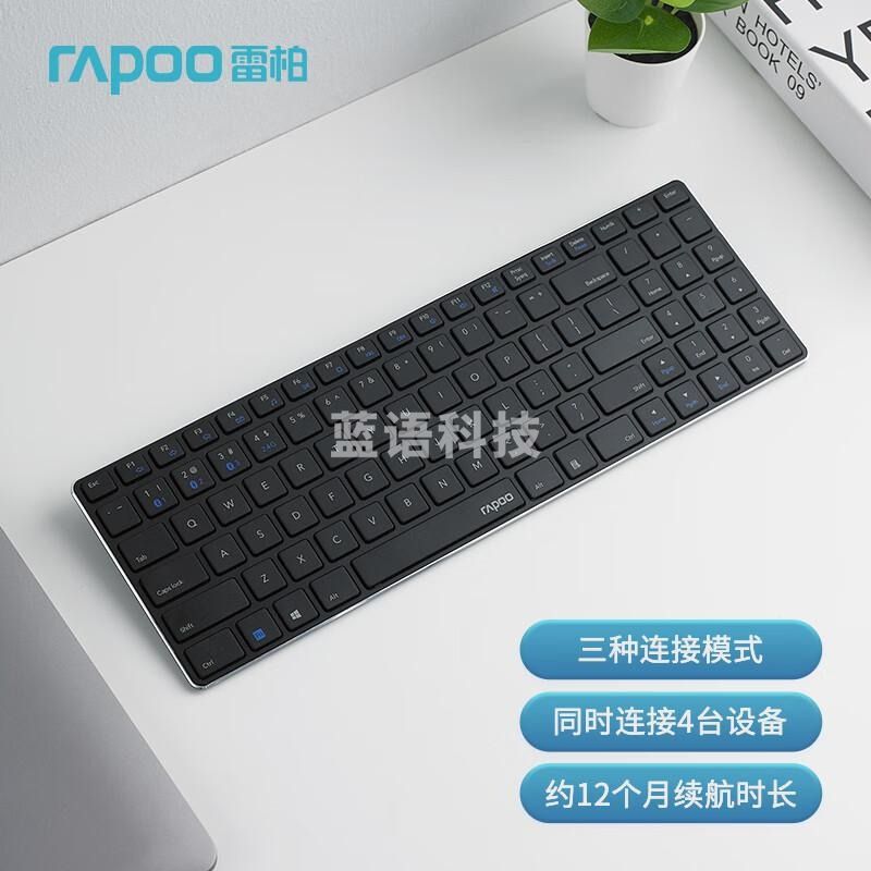 雷柏(Rapoo) E9300G 键盘 无线蓝牙键盘 办公键盘 超薄便携键盘 98键 电脑键盘 平板ipad键盘 黑色