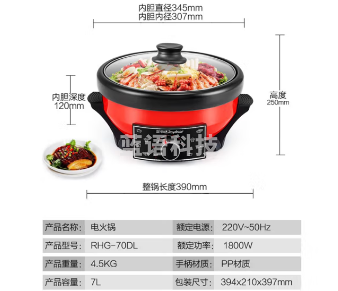 荣事达（Royalstar）电火锅分体式7L大容量多功能电热锅电煮锅电炒锅RHG-70DL