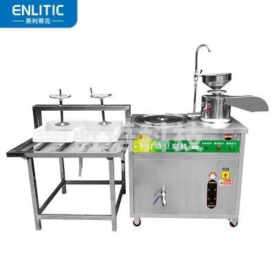 英利蒂克 Enlitic HF-100A 豆腐机全自动一体机 商用豆浆机不锈钢大型彩色花生豆腐脑机磨浆100型(手动压榨机)
