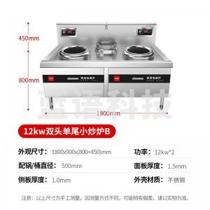 喜莱盛 XLS-XCL12SDDG2 电磁炉灶商用电磁锅灶 酒店学校食堂大功率电炒炉电磁灶台12KW双头单尾小炒炉工程款
