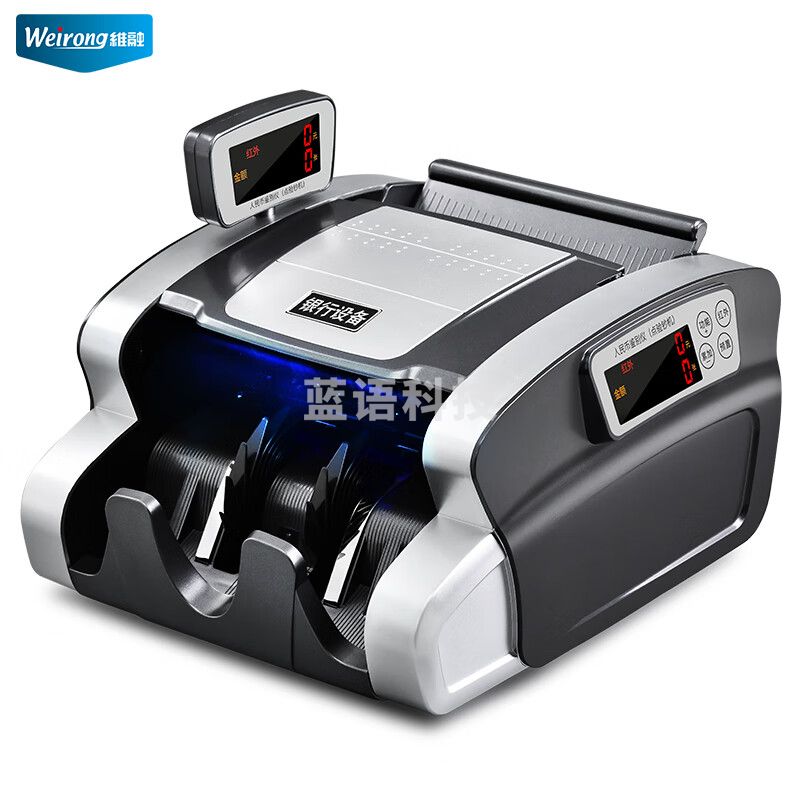 维融/（weirong）M3银灰型(B类)点钞机2020新版人民币小型便携银行级智能语音点钞机验钞仪