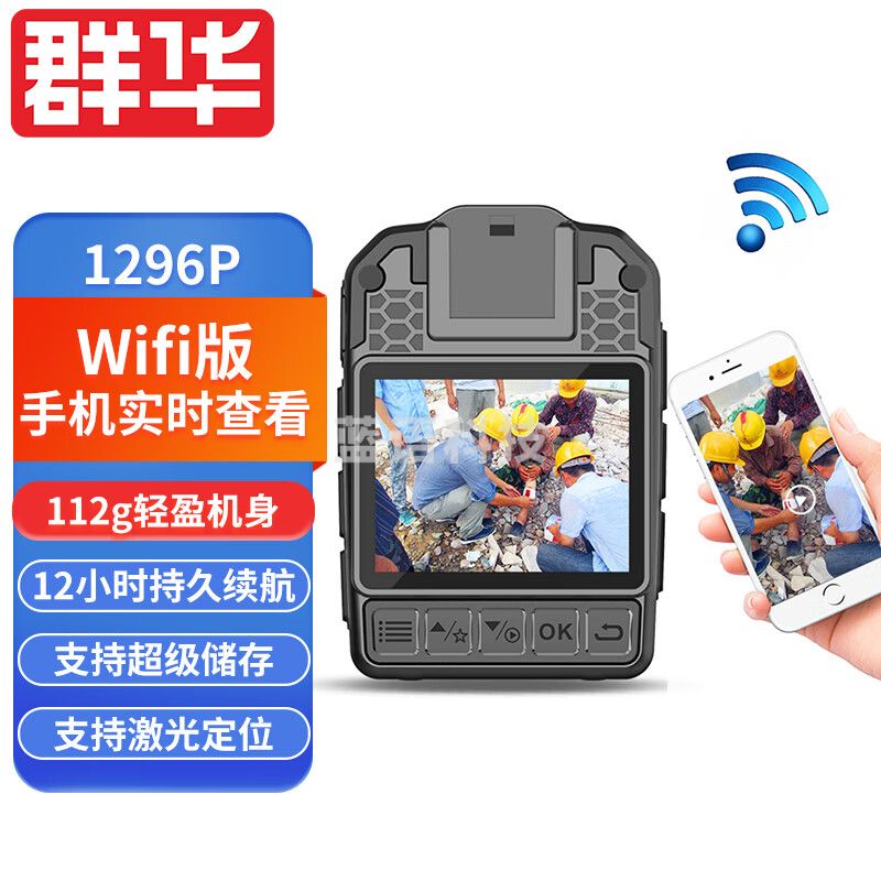 群华/（VOSONIC）D2  128G WIFI版执法记录仪 12小时续航 1296P红外夜视高清便携