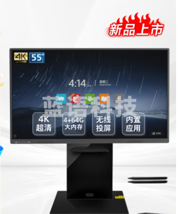 飞利浦(PHILIPS)会议一体机55英寸智能触摸屏电子白板4K超清无线投屏教育培训商用显示移动大屏2152E+移动支架