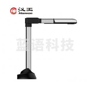 汉王（Hanvon）HW-08F 国产书籍成册扫描仪高拍仪1800万像素A3幅面 书刊卷宗书籍档案免拆