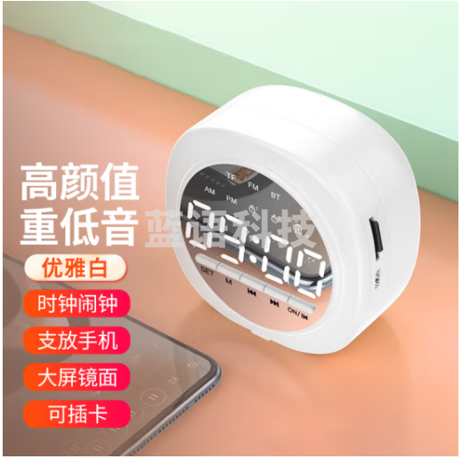 雅兰仕(EARISE)S12无线蓝牙音箱手机收钱提示语音播报3D环绕家用闹钟多功能镜面便携桌面小音响 优雅白 M&C56873