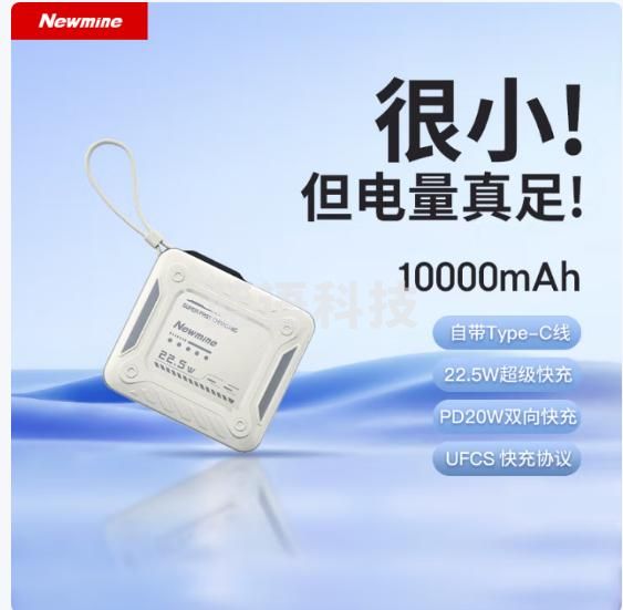 纽曼（Newmine）充电宝10000毫安时自带线22.5W超级快充移动电源便携小方块支持华为小米苹果16/15等使用  AL53 奶茶色