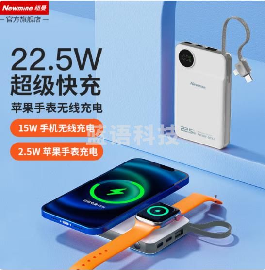 纽曼（Newmine）AL25 白色 苹果MagSafe磁吸无线AppleWatch充电宝10000毫安时自带线快充移动电源支持苹果手机手表