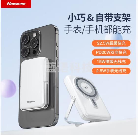 纽曼（Newmine）超薄磁吸充电宝10000毫安MagSafe无线快充PD20W移动电源小巧便携 G364白色