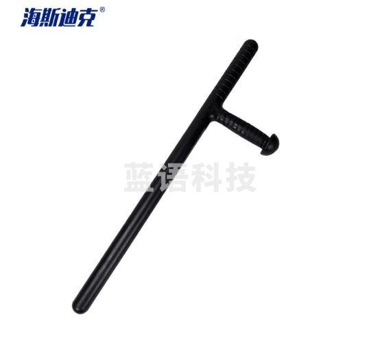 海斯迪克 HK-69 保安器材 自卫PC棍 T型拐 橡胶棍 应急棍 防身棍 防身器材 安保器材 T型棍（1个）