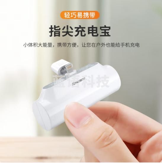 纽曼（Newmine）AP01 胶囊充电宝4500毫安时充电宝应急迷你口袋自带Type-c插头移动电源适用华为小米等