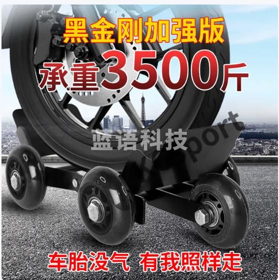 摩托车智能辅助轮自动升降  升级版黑金刚助推器