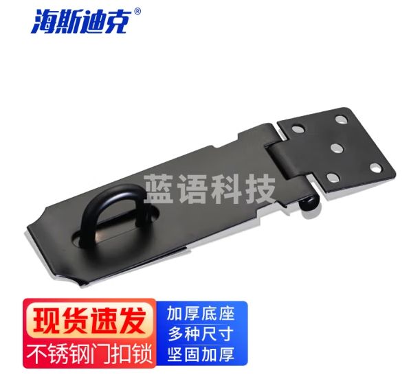 海斯迪克 HKW-18 不锈钢门扣锁扣锁牌 加厚挂锁搭扣橱柜扣吊扣防盗锁门窗配件 黑色5寸201材质