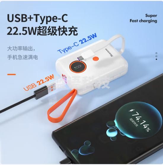 纽曼（Newmine）AL07 升级 自带线充电宝22.5W快充10000毫安时移动电源大容量小巧便携适用华为苹果小米手机平板通用白