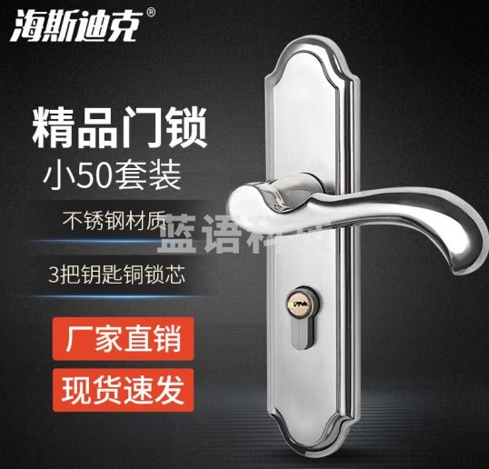 海斯迪克 HKCL-32 不锈钢木门执手锁 门锁 轻音房门锁 精品小50轻音锁