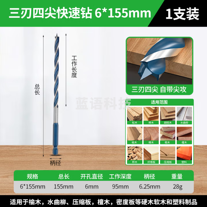 保联 木工支罗钻超硬六角柄麻花钻头手电钻打孔木板木头门装锁开孔神器 精品三刃钻Φ6mm