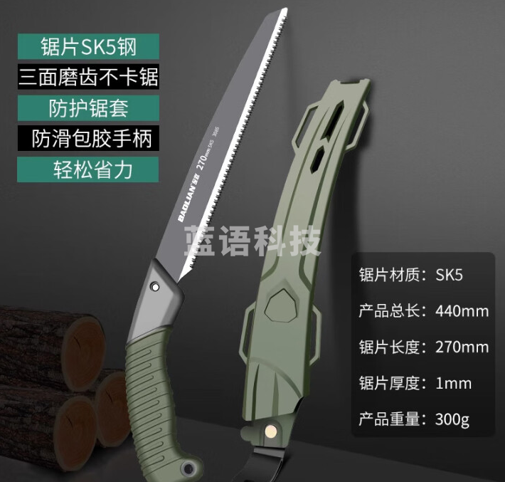 保联 锯子锯树手锯木工神器园林工具木工折叠锯 SK5剪定锯+锯套