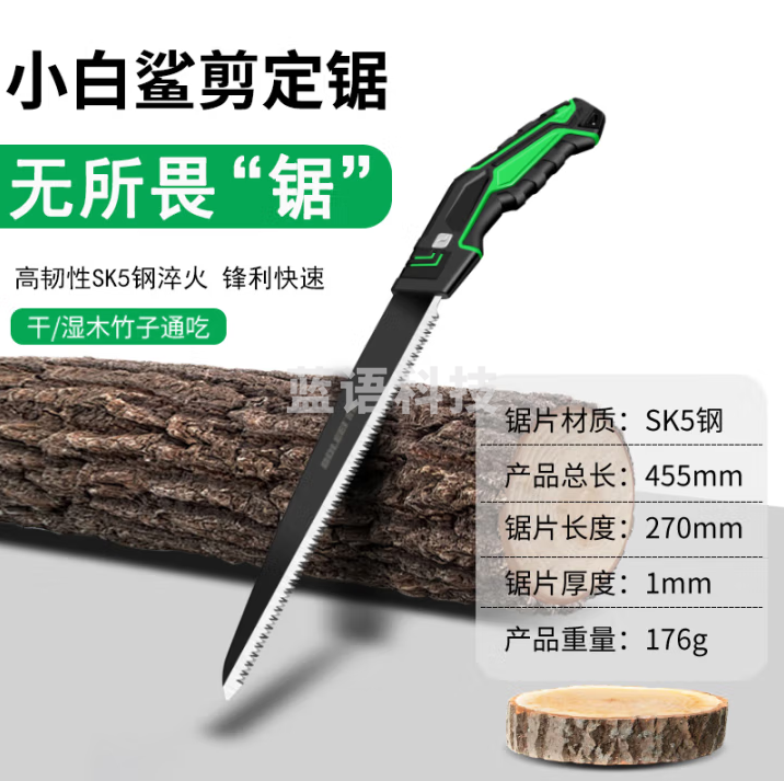 保联 手持手锯家用手工锯锯树木头工具快速园林锯子木工锯剪定锯子 白鲨剪定锯（锯片可拆卸）