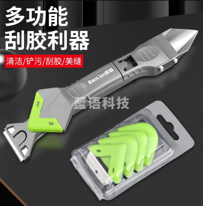 保联 刮胶器多功能玻璃胶铲刀美缝工具修边刮刀金属铲胶器打胶神器
