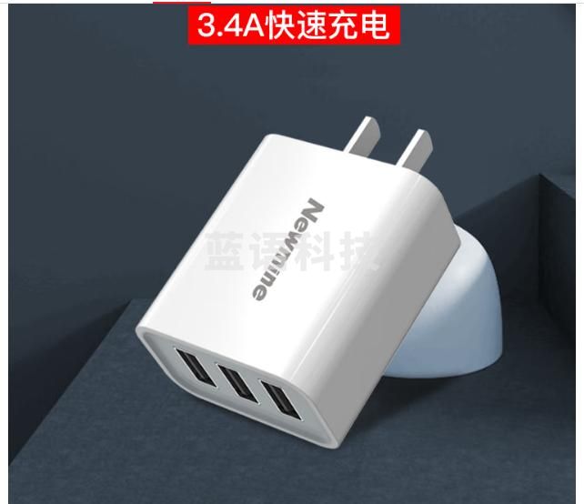 纽曼（Newmine）多口充电器3USB17W适配器 充头5V /3.4A快充/支持苹果/小米/华为/OPPO