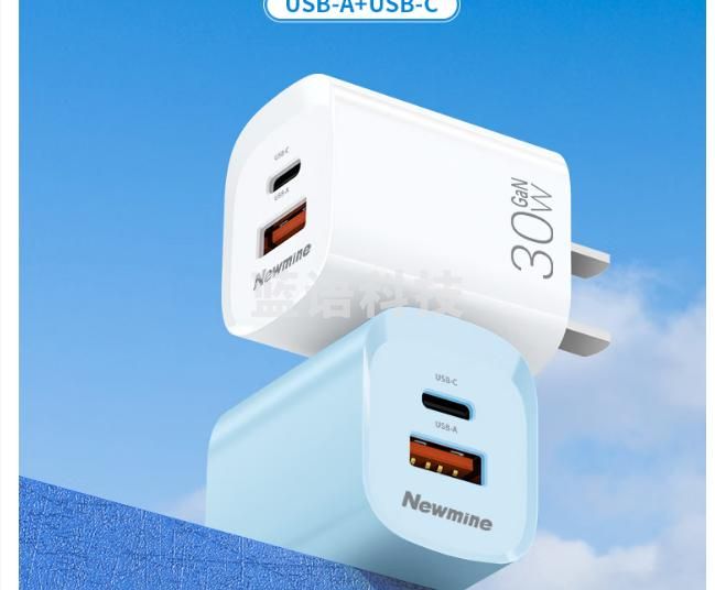 纽曼（Newmine）TC-081AC30G 30W氮化镓PD快充充电器USB+Type-C双口充电头兼容27/20W/18W支持iPhone16/15/14/平板 蓝色