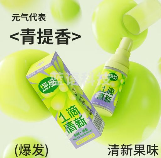 air funk一滴香厕所除臭神器一滴消臭元卫生间马桶除臭剂除味空气清新剂