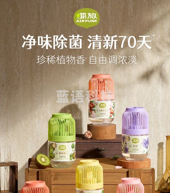 air funk空气清新剂室内香薰香氛小香墩厕所卫生间除臭除异味 三件套组