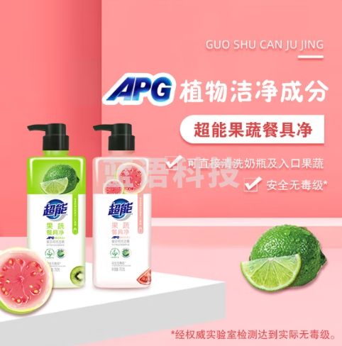 超能果蔬餐具净750g*1瓶 可直接清洗奶瓶 APG洁净成分（颜色随机发）